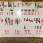 もつ焼き 大統領 支店 - 