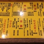 もつ焼き 大統領 - 