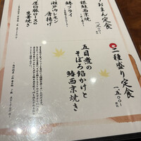 和食うおまん 東京本店 - 