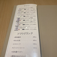 博多うなぎ屋 藤う那 - 