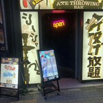 THE AXE THROWING BAR 名古屋 錦店 - 