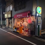 西口やきとん - 