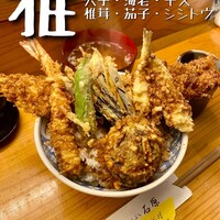 てんぷら石原 - 