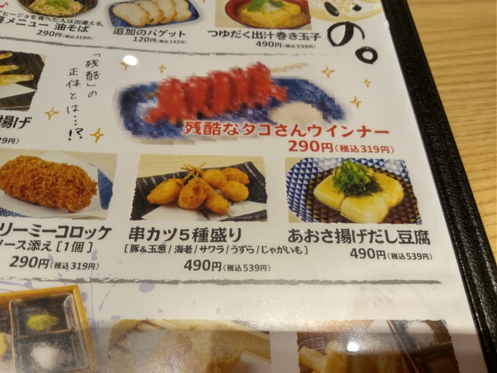 yama 杉玉② yama 杉玉② 公式】鮨 酒 肴 杉玉 - 大衆寿司居酒屋 - 24時間ネット