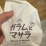 カレーパンの店ガラムとマサラ mozoワンダーシティ店 - 
