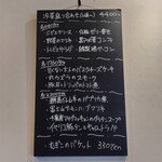 洋風小料理屋 モリノナカ - 