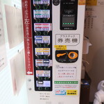 ラーメン二郎 - 券売機