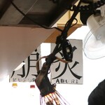 ラーメン二郎 - 両方あった♪