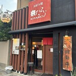 お好み焼き来たろう - 