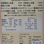 らあ麺 五心 - メニュー