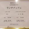 Cafe Restaurant Paruteru (Palace Hotel 大宮) - 