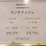 Cafe Restaurant Paruteru (Palace Hotel 大宮) - 