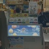 ブルーシール ジャルックス出発売店