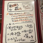 炭火焼鳥 蔵々 - 