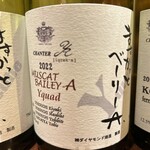 Cave de ワイン県 やまなし - 