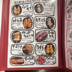 炭火焼鳥 蔵々 - 