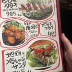 炭火焼鳥 蔵々 - 