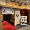 品川 今井屋本店