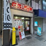 みよしの - みよしの 外観