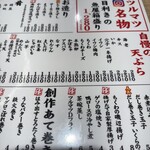 旨い海鮮と揚げたて天ぷら ニューツルマツ - 