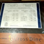 クロスダイン - 