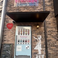 Seafood bar Ermitage 横浜鶴屋町店 - 