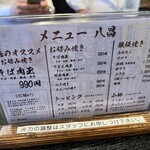 八昌 - 