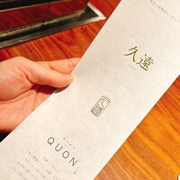 焼肉割烹QUON - 