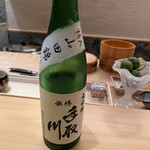 鮨 侑じ - 山田錦　手取川