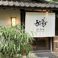 菊水楼 うな菊 ホテル椿山荘東京店 - 