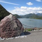 Morimoto Koubou - 徳山ダム