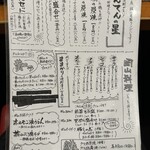 おかやまの酒ばあ さかばやし - 