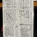 おかやまの酒ばあ さかばやし - 