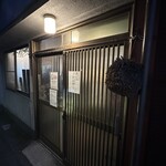 おかやまの酒ばあ さかばやし - 