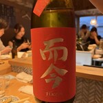 日々晴々 新宿三丁目店 - 