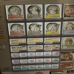 ラーメン 郷 - 食券機