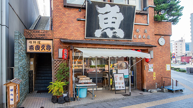 磯料理 喜良久亭（きらくてい）青葉通一番町 &ndash; 新鮮海鮮料理