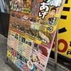 勝男 天王寺店