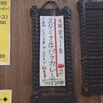 SPICY CURRY 魯珈 - 