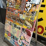 勝男 - 
