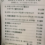 レストラン桂 - 