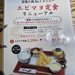 うなぎ屋　たむろ - 