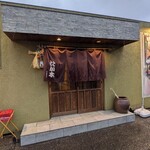 酒と肴のたか木 - 