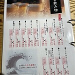 うなぎ屋　たむろ - 