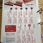 うなぎ屋　たむろ - 