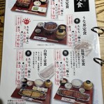 うなぎ屋　たむろ - 