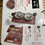 うなぎ屋　たむろ - 