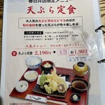 うなぎ屋　たむろ - 