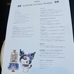 レストラン シンフォニー - 