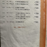 オーキッド キッチン - 